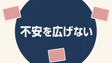 浮気を共通の友人に聞く前に｜不安を広げないための3つの境界