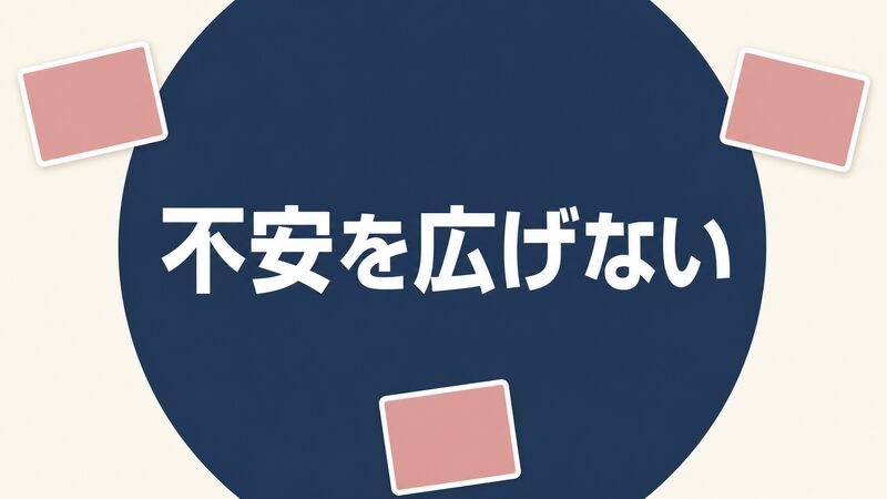 浮気を共通の友人に聞く前に｜不安を広げないための3つの境界