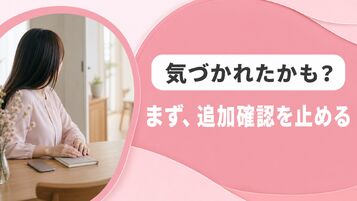 浮気調査が相手に気づかれたら？追加行動を止めて整理する順番