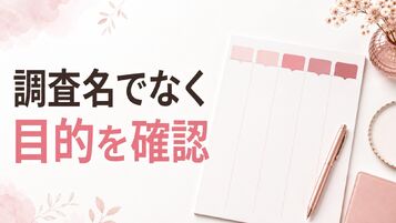 浮気調査と素行調査の違いは？頼む前に目的を分ける5つの確認