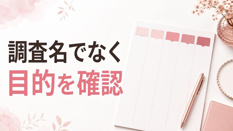 浮気調査と素行調査の違いは？頼む前に目的を分ける5つの確認