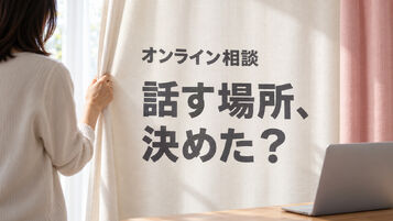 探偵のオンライン相談はどこで受ける？場所の確認表と中断文例