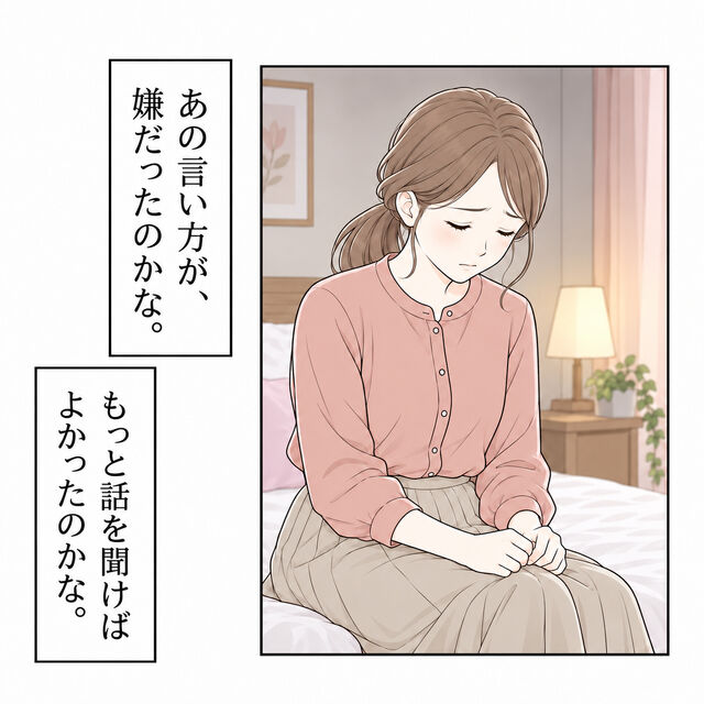 寝室でひとり座り、妻が自分の言動を思い返す。