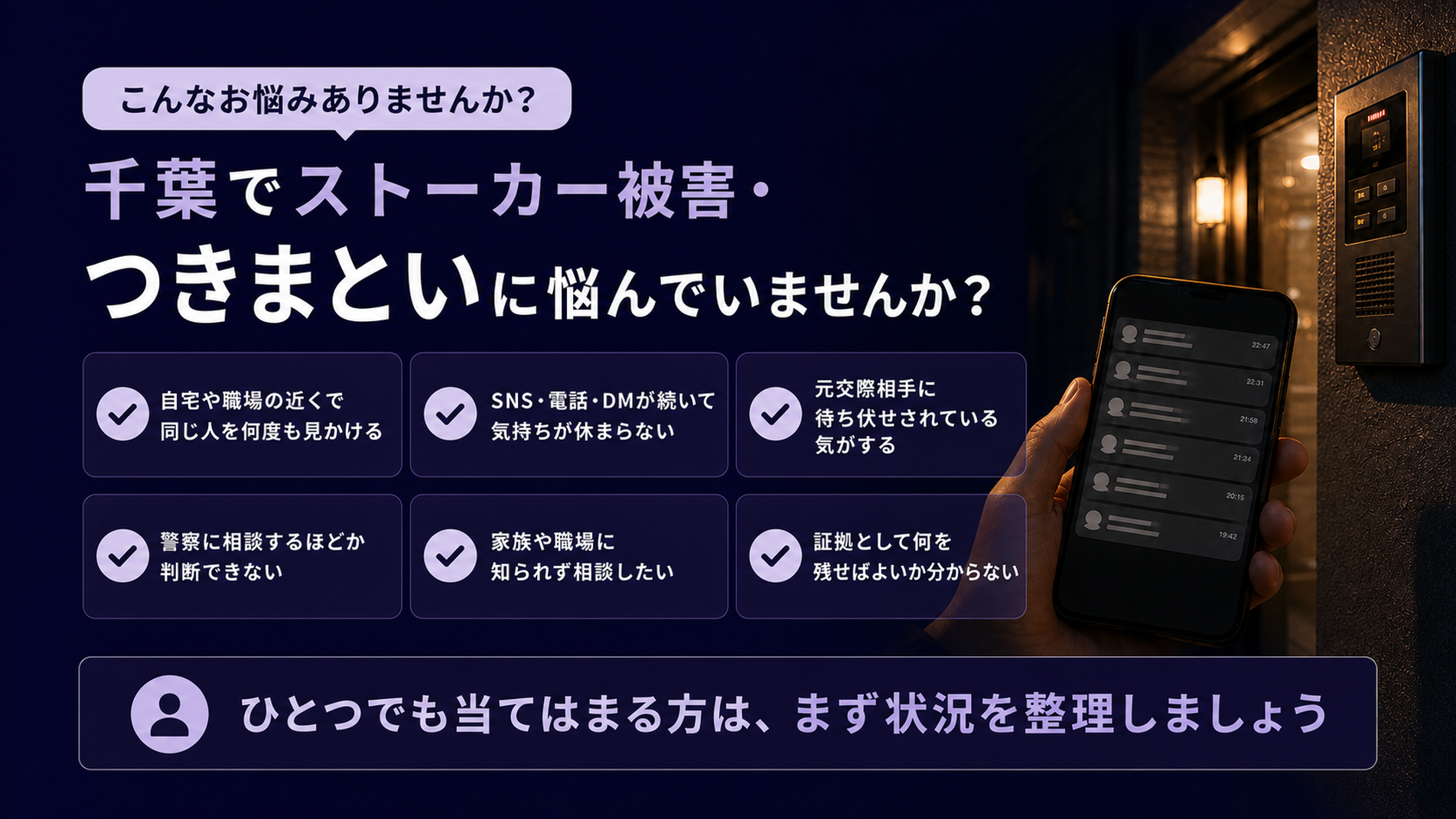 こんなお悩みありませんか。